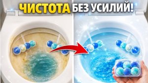 Забыла про ёршик! Шарики для унитаза своими руками