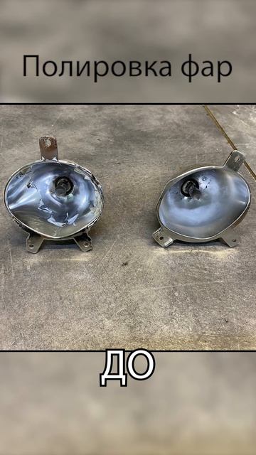 Mazda Axela полировка фар