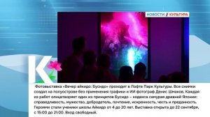 КАМЧАТКА|НОВОСТИ КУЛЬТУРЫ 01.04.26 г.