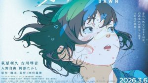 И наступит рассвет - Тизер (Аниме 2026)