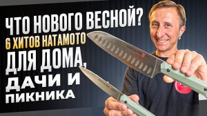 Весеннее обновление Tojiro: новая классика Kaizen и серия Edge | Обзор 6 новинок Hatamoto