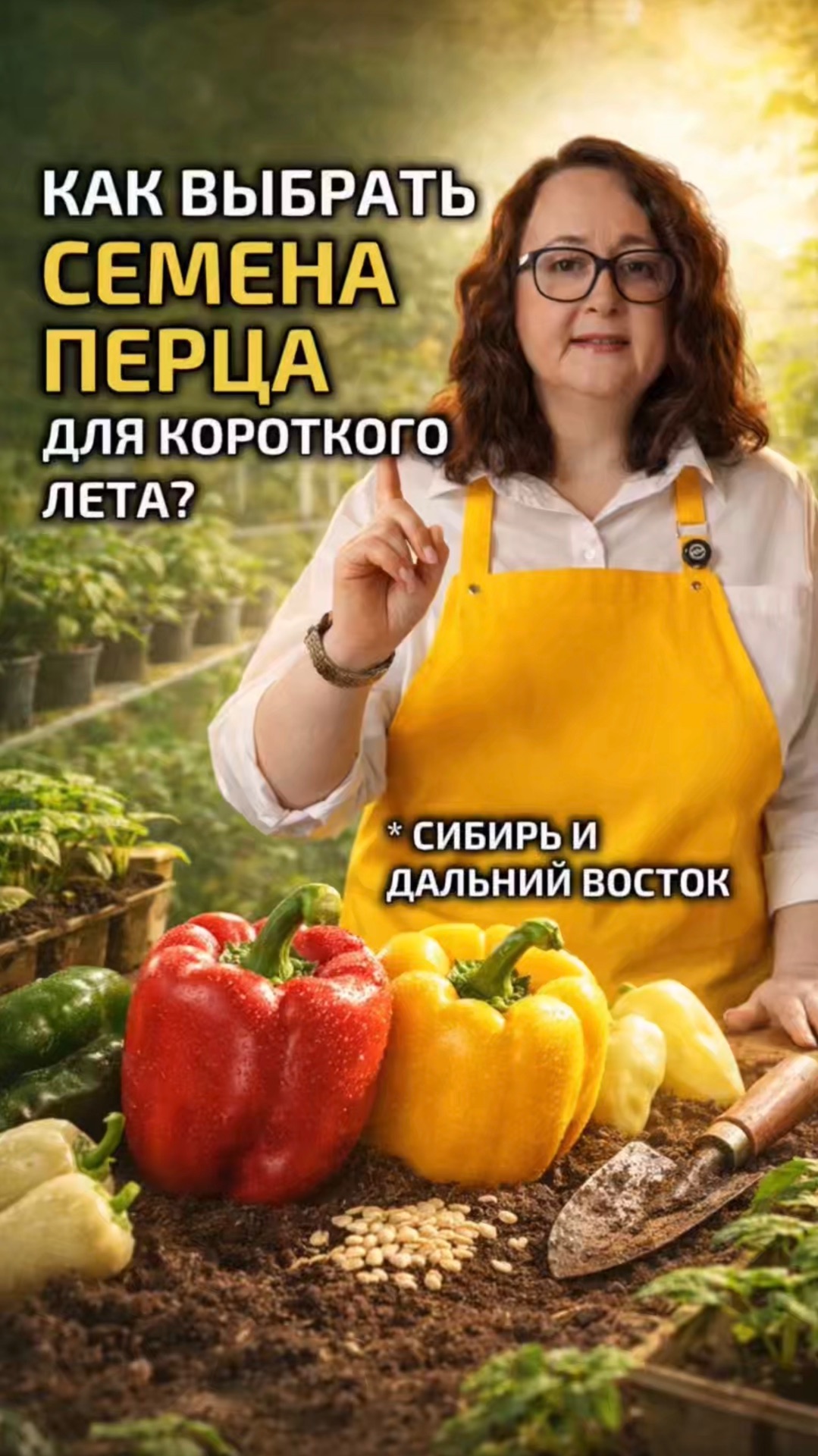 Выбираем сорта перцев для короткого лета