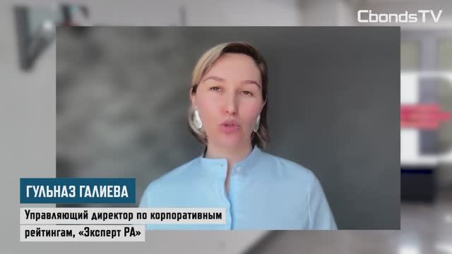 Гульназ Галиева на СБОНДС ТВ о влиянии ключевой ставки на долговой рынок