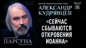 Доктор биологических наук о попытках построить Вавилонскую башню сегодня