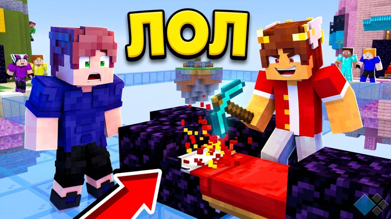 ВРАГИ НЕ ОЖИДАЛИ ТАКОГО НАПАДЕНИЯ! ОНИ НЕ УСПЕЛИ ЗАСТРОИТЬ КРОВАТЬ ОБСИДИАНОМ! Minecraft BedWars