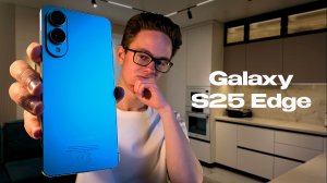 Timeline готовМЕСЯЦ С Samsung Galaxy S25 Edge — СКОЛЬКО ПРОТИВОРЕЧИЙ? | ОБЗОР
