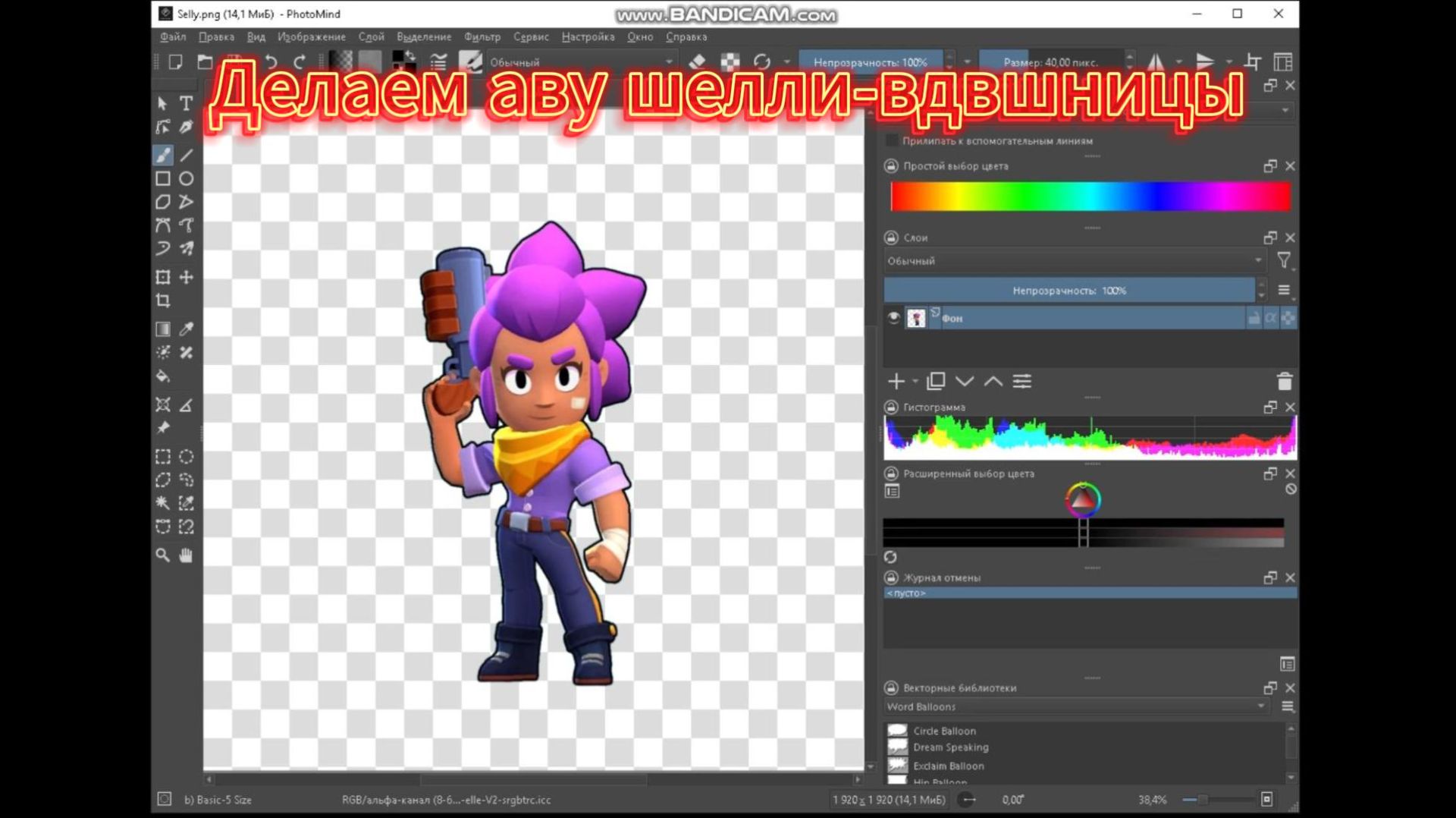 Делаем аву с шелли-вдвшницой