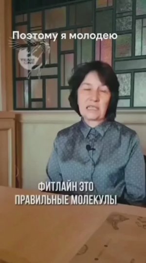 🔥Более 100😳 отзывов о Fitline! Люди ЗНАЮТ!✊