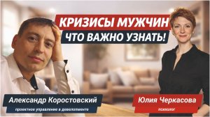 Когда всё надо менять: мужской кризис как точка роста