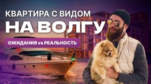 Обзор ЖК «Ричмонд» в Казани: мечта у Волги или просто красивые фасады?