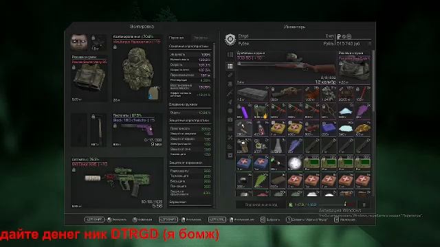 Играем в сталкрафт