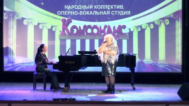 «Консонанс». «Романс»