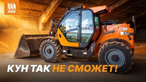Обзор AGRIMASTER PRO I: телескоп нового класса для зернотока