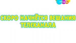 Конец Вещания Попубон | 30 Марта 2026 Года.