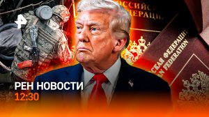 Дагестан снова накроет / Израиль: смертная казнь / Готовая еда под прицелом / РЕН Новости 12:30
