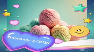 Вязальный март. Вязание игрушек из плюшевой пряжи. Брелоки из остатков пряжи. Игрушки крючком