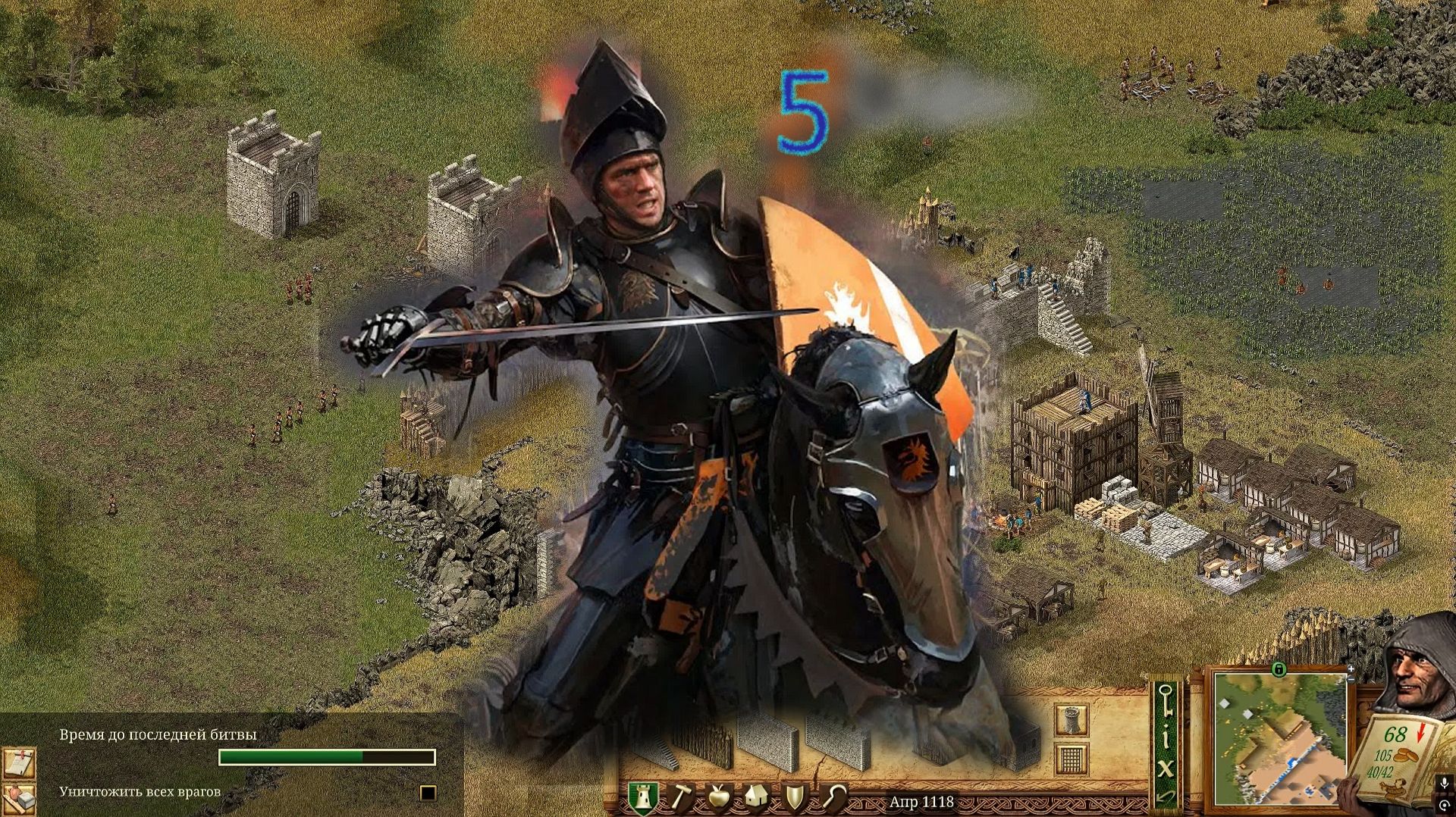 Stronghold Definitive Edition №5 7 Миссия (Very hard)