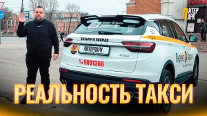 Реальность такси в не сезон: сколько можно заработать за смену в Комфорте?