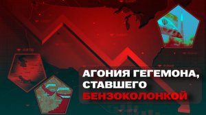 Иранский капкан США