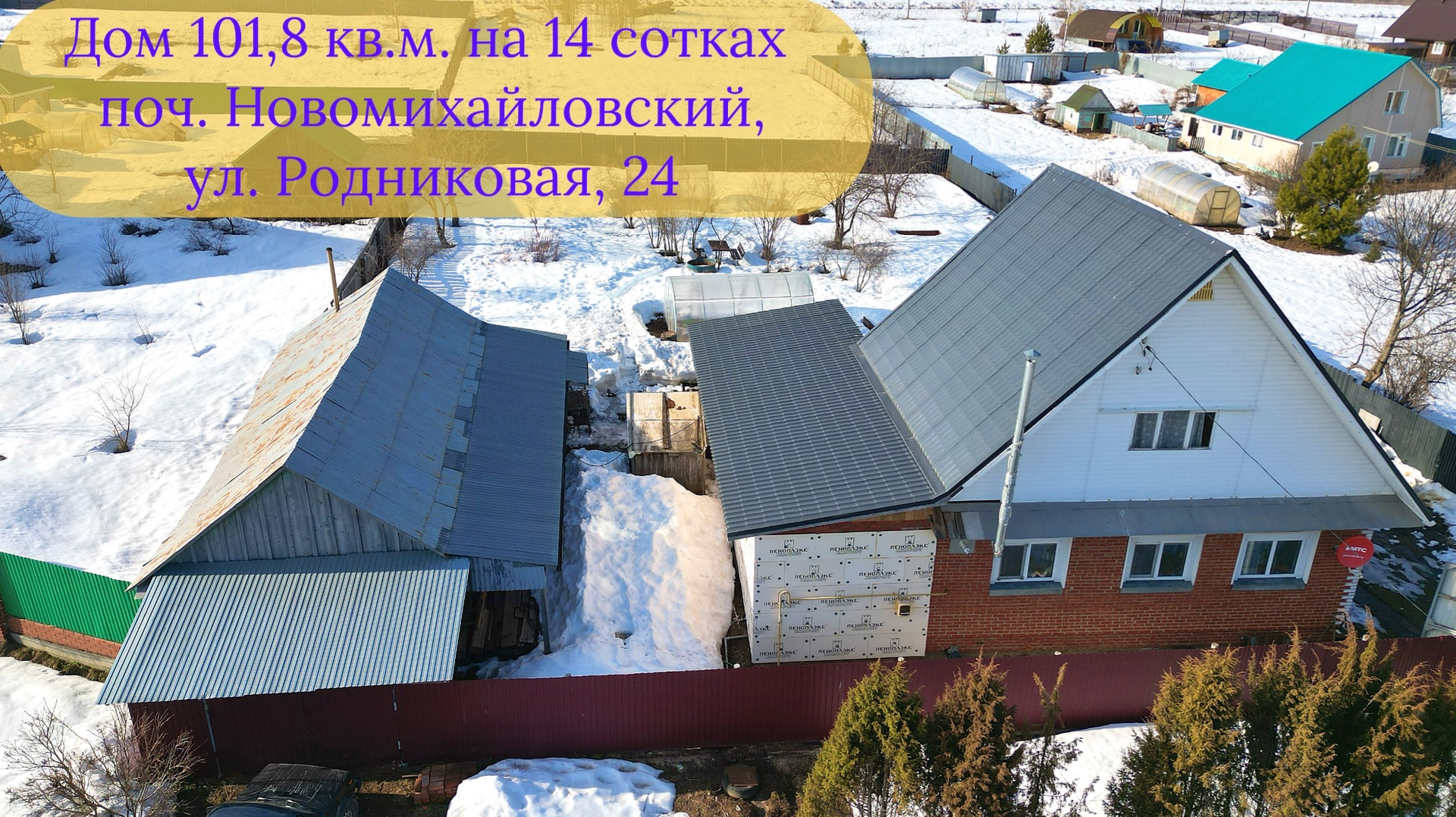 Дом 101 кв.м. с ремонтом напротив пруда в поч. Новомихайловский