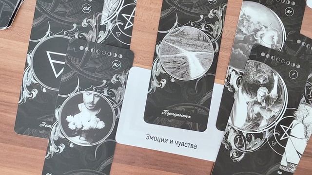 Расклад без темы