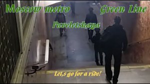 Станция метро интерьер пассажиры поезда Москва Павелецкая 2