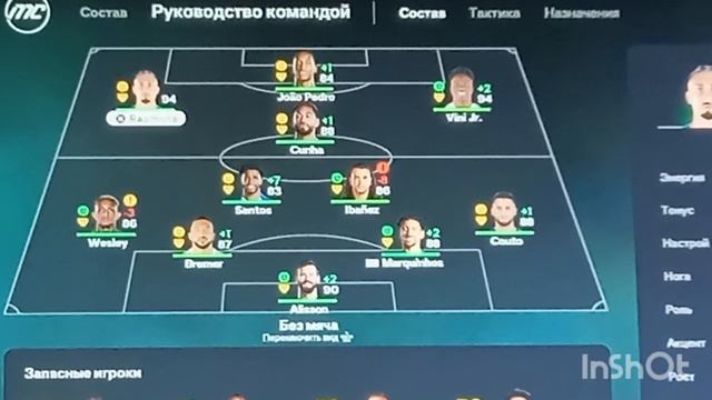 сможет состав из игроков сборной Бразилии выйграть АПЛ в фифе 26