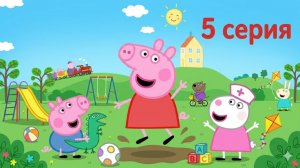 🐷 СВИНКА ПЕППА И ДРУЗЬЯ 🎈 НОВЫЕ ПРИКЛЮЧЕНИЯ ВСЕ СЕРИИ ДЛЯ ДЕТЕЙ БЕЗ ОСТАНОВКИ Синий трактор