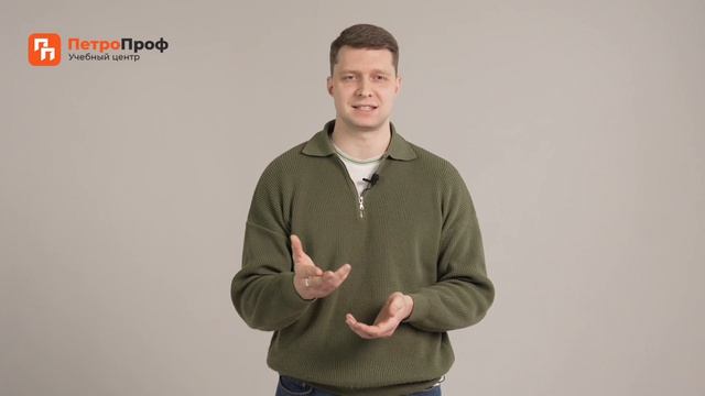 Рекламный ролик ПетроПроф, переподготовка