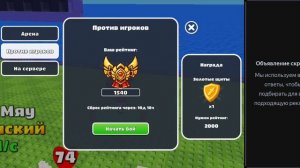 ОБНОВЛЕНИЕ В ИГРЕ БРЕИНРОТ АРЕНА ОНЛАЙН!!!