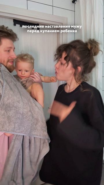 Вот как-то так, и никак иначе проходит подготовка папы к купанию малыша 😅