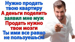 Истории из жизни|Деньги отдашь на ремонт моей квартиры|Аудиорассказы|Аудиокниги|Реальные истории
