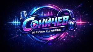 Ночной поезд. Аудиорассказ_демо