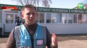 День бездомного человека: в Татарстане работают 27 пунктов помощи