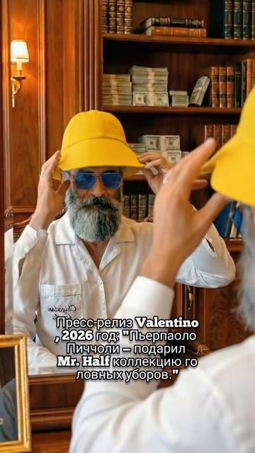 Пьерпаоло: Идеальная примерка. #halfchic #mrhalf #fashionvideo