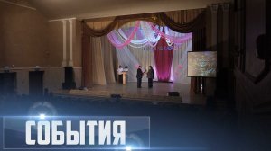 СОБЫТИЯ Выпуск 31.03.26 (12+)