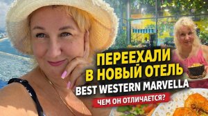 Нячанг. Переселились в новый отель Best Western Premier Marvella 5*. Стоит ли он своих денег