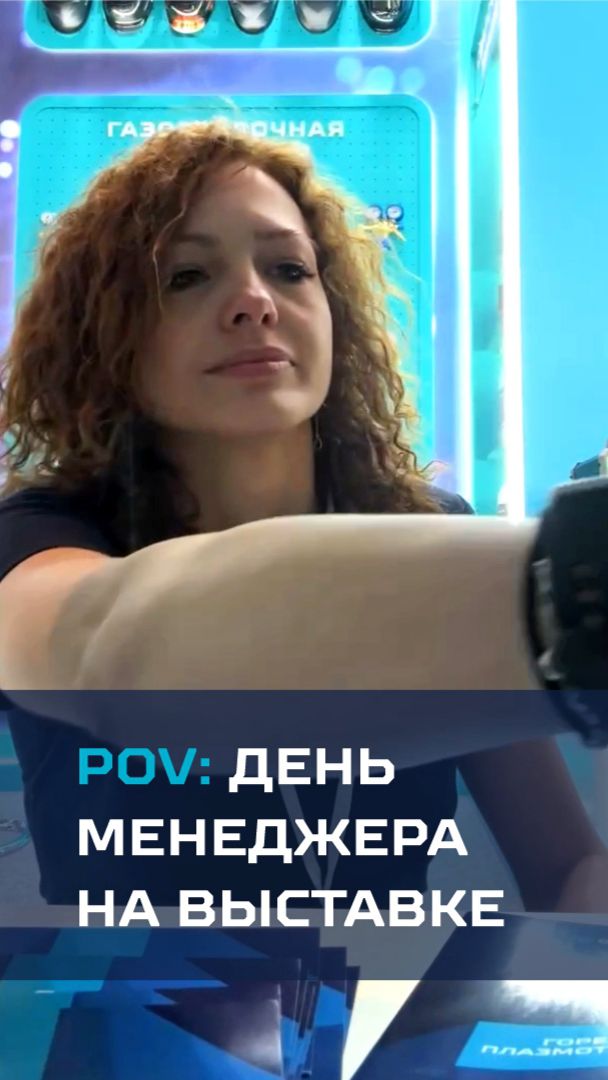 День менеджера на выставке