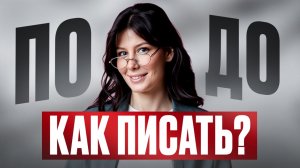 ВСЕ ПРО ПРИЧАСТНЫЕ И ДЕЕПРИЧАСТНЫЕ ОБОРОТЫ за 1 час / 17 задание в ЕГЭ по русскому языку
