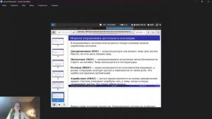 защита доклада