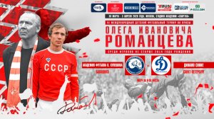 10.15 | АКАДЕМИЯ КУЛЕШОВА Балашиха – ДИНАМО СИНИЕ Санкт-Петербург | Матч за 9-16 места | Поле 2