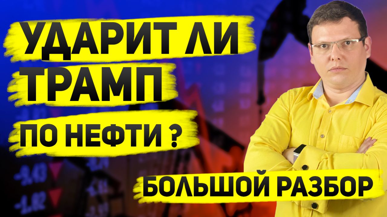 Нефть по $113: Почему цены не упадут до $100? Прогноз на апрель 2026 + влияние на рубль