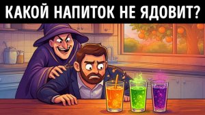 19 загадок и одно сокровище: станете ли вы богатыми? 💰