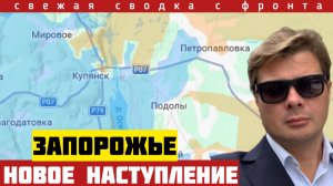 Россия - прорыв на Запорожье! ВСУ несут большие потери. Освобождение Луговского. Сводка 31/3-26