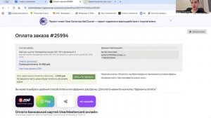 Презентация мастер-группы