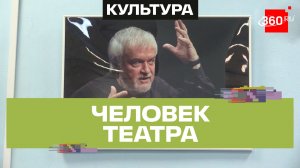 В МГИКе открылась фотовыставка о жизни Николая Скорика