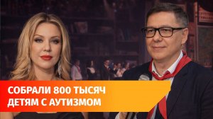 В Уфе прошел показ благотворительного спектакля «Люди Бренды»