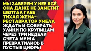 Истории из жизни|Увидела чужие сапоги|Аудио рассказы|Аудиокниги слушать онлайн|Жизненные истории