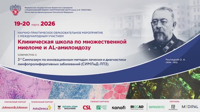 Пирогова 19.03.2026.1