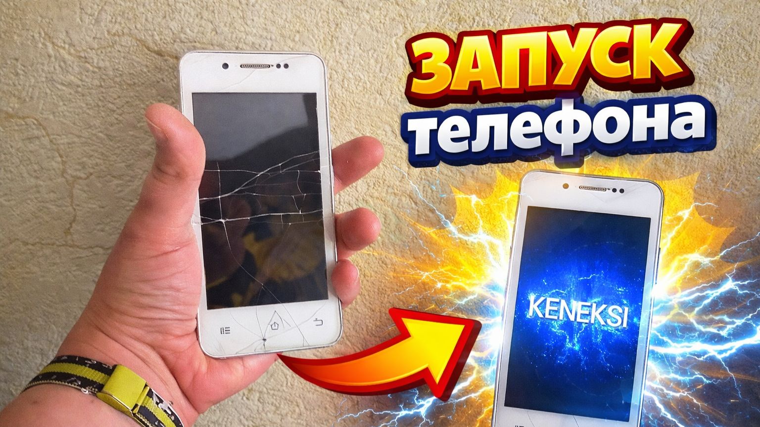 Запуск телефона KENEKSI смотреть онлайн